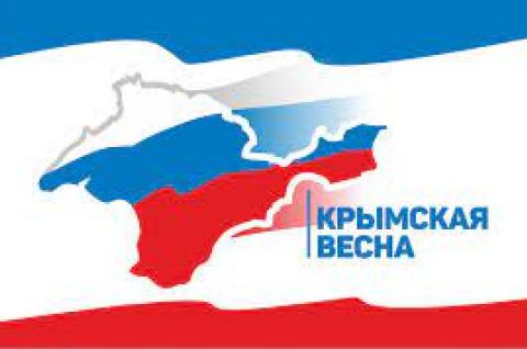 Крымская весна