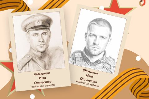 Бесплатная печать портретов к празднованию Дня Победы в МФЦ