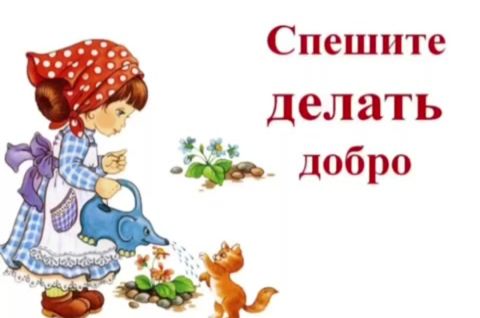 Добрые дела школьников в библиотеке!
