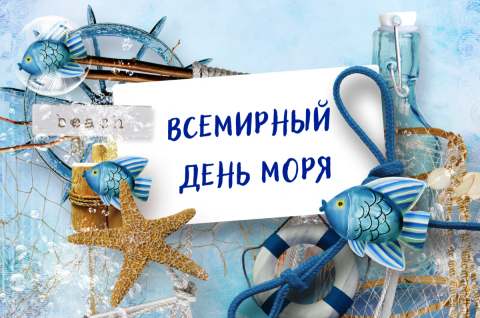 Голубое сердце планеты