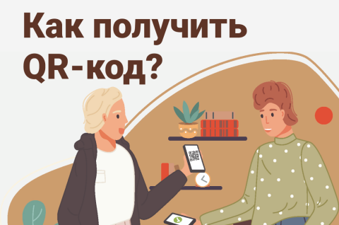 Сертификат с QR-кодом на основании теста на антитела