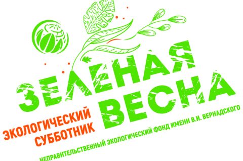 Чистота начинается с нас