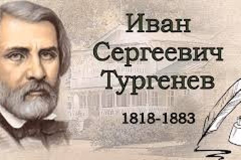 Эпоха Тургенева